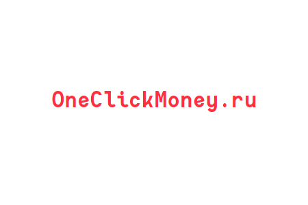 One click money онлайн займ отзывы
